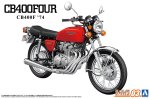 Aoshima 06443 - 1/12 Honda CB400F CB400FOUR '74 The Bike #03