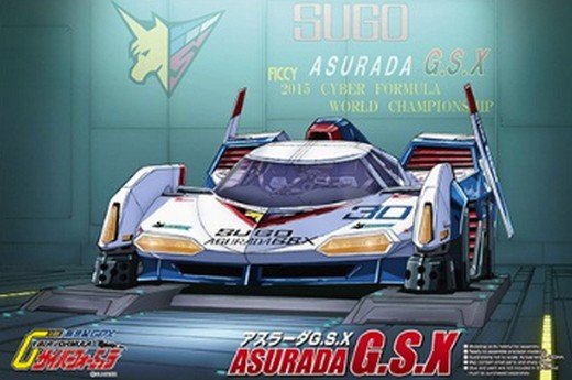 Aoshima 05647 - 1/24 Sugo Asurada G.S.X Clear Body Versions