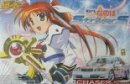 Aoshima 04564 - 1/24 StrikerS JZX100 Chaser 2.5 Tourer V Magical Girl Lyrical Nanoha Itasha No.6