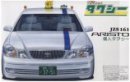 Aoshima #AO-37911 - No.4 Toyota JZS161 Aristo TAXI