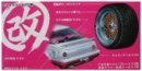 Aoshima #AO-38093 - No.14 Wheel & Tire SetWith license Sticker