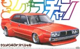 Aoshima 05016 - 1/24 Nissan Kenmeri 4Dr Special No.SP