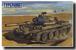 Aoshima #AO-01922 - 1/48 Type 74 MBT