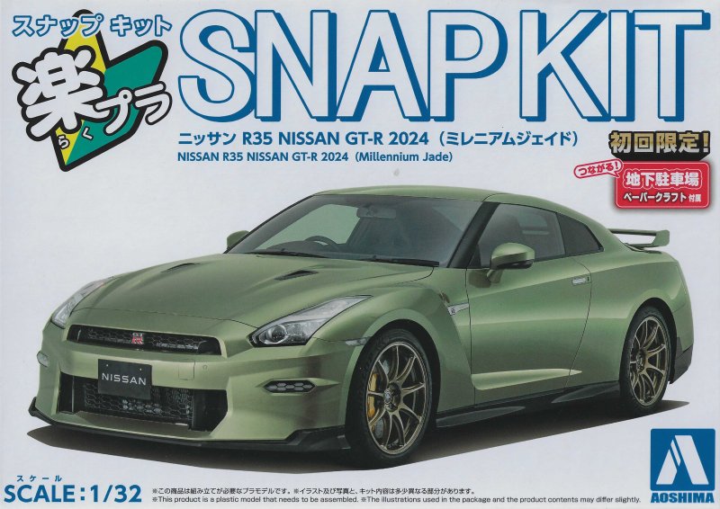 Aoshima 06545 - 1/32 Nissan R35 GT-R 2024 (Millennium Jade) The Snap Kit 03-MJ