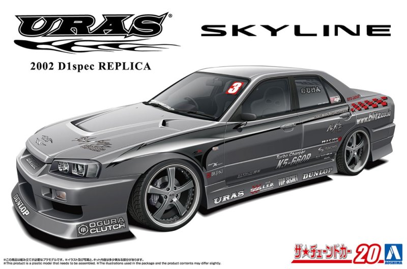 Aoshima 06877 - 1/24 Uras Nissan Skyline ER34 \'01 2002 D1 Spec Replica The Tuned Car #20