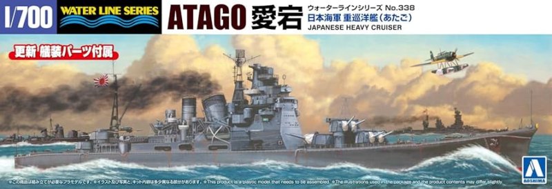 Aoshima 06663 - 1/700 Japanese Navy Heavy Cruiser Atago