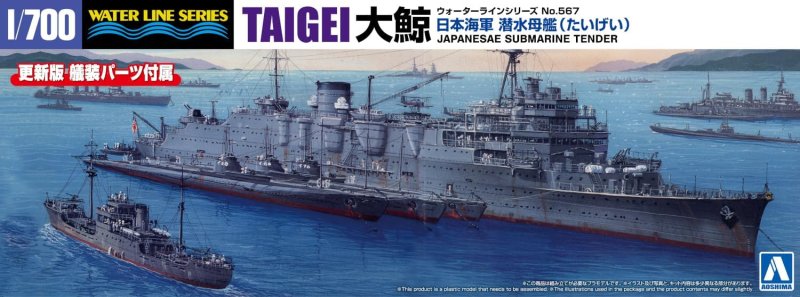 Aoshima 06666 - 1/700 IJN Japanese Navy Submarine Tender Taigei No.567