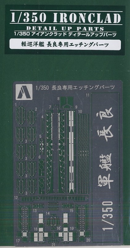 Aoshima #AO-04361 - 1/350 Photo Etches parts for Nagara