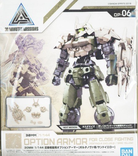 Bandai 5057811 - 30mm 1/144 Option Armor FOR Close Fighting (PORTANOVA EXCLUSIVE/SAND YELLOW)