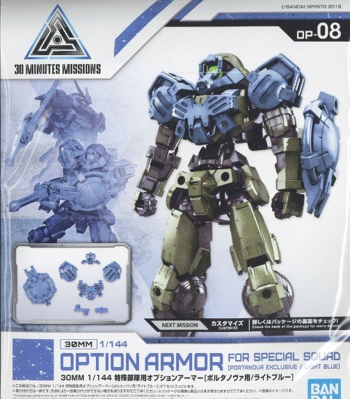 Bandai 5057813 - 30mm 1/144 Option Armor FOR Special Squd (PORTANOVA EXCLUSIVE/LIGHT BLUE)