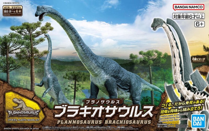 Bandai 5067427 - Plannosaurus Brachiosaurus