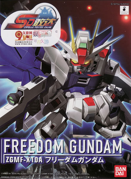 Bandai #B-160438 - BB FREEDOM GUNDAM