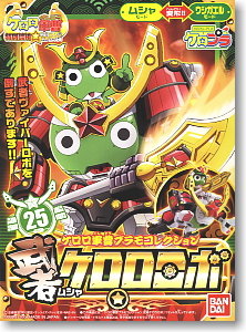 Bandai #B-155522 - KG-25 Musha Keroro