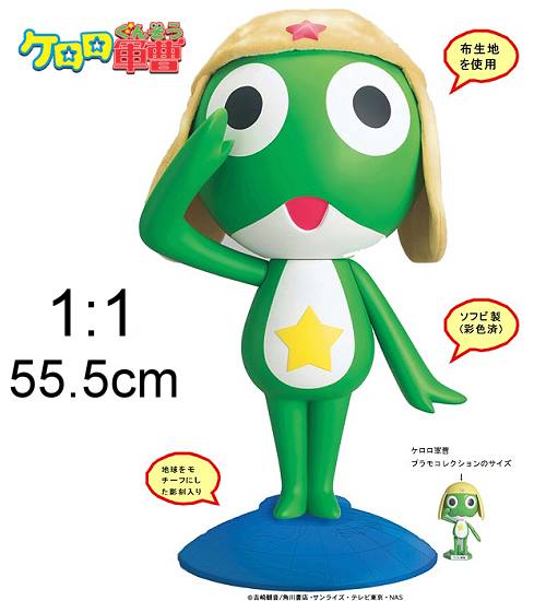 Bandai #HGD-139979 - 1/1 Scale Jumbo KERORO