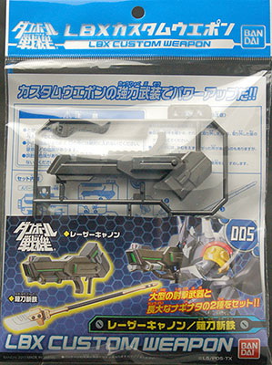 Bandai #B-171612 - 005 LBX Custom Weapon