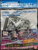 Bandai #B-171613 - 006 LBX Custom Weapon