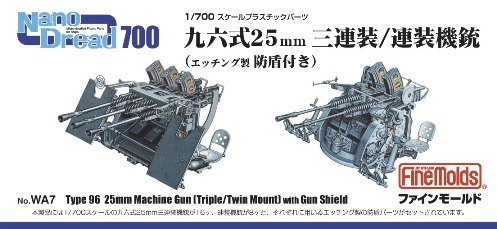 Fine Molds 1/700 - WA 7 Type 25mm 3 Continuous Loading