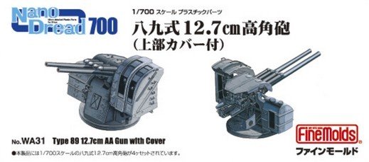 Fine Molds 77031 - WA31 Type 89 12.7cm High-angle AA Gun with Top Cover