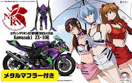 Fujimi 141596 - 1/12 Eva-01 Trick Star Kawasaki ZX-10R 2010 w/Metal Muffler Parts Limited