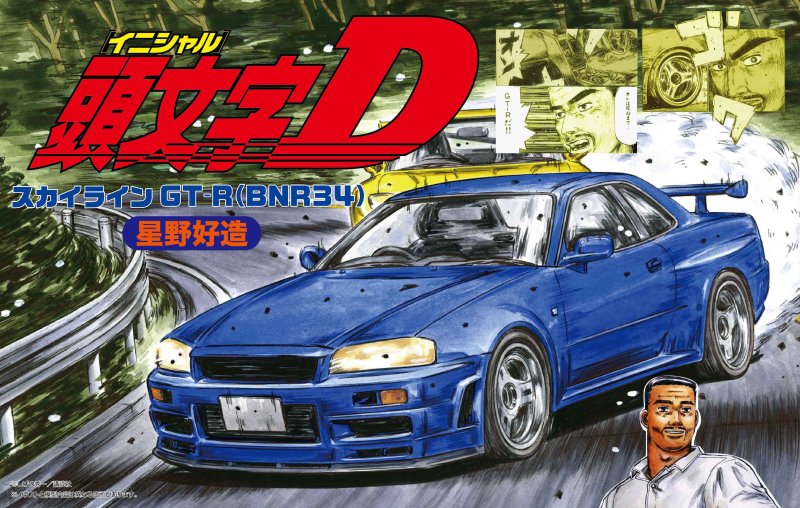 Fujimi 18390 - ISD-22 1/24 Nissan Skyline GT-R (BNR34) Kozo Hoshino Initial D