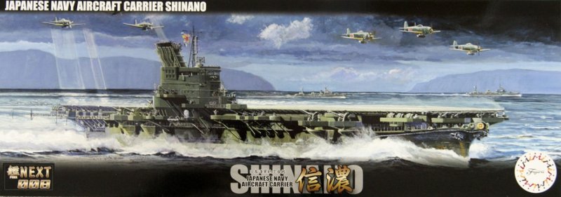 Fujimi 46055 - 1/700 IJN Aircraft Carrier Shinano Fune Next 008