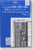 Fujimi 11218 - 1/700 G-up No6 Tsugaru 1941 Photo Etched Parts