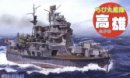 Fujimi 42200 - Chibimaru Ship No.18 Takao