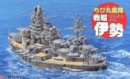 Fujimi 42201 - Chibimaru Ship No.19 Ise