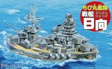 Fujimi 42202 - Chibimaru Ship No.20 Hyuga