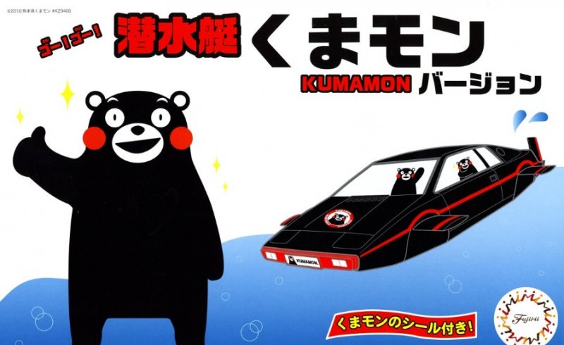 Fujimi 17070 - No.16 Submersible Kumamon Version