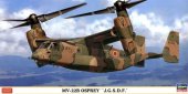 Hasegawa 02129 - 1/72 MV-22B Osprey J.G.S.D.F.