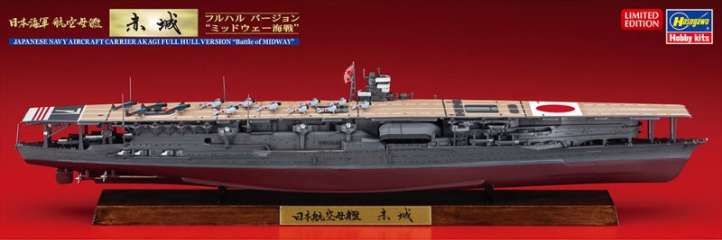 Hasegawa 43177 - CH127 1/700 IJN Aircraft Carrier Akagi Full Hull Version \'Battle of Midway\'