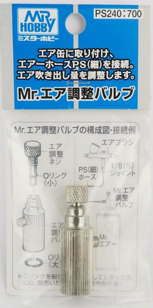 Mr.Hobby PS240 - Mr. Air Adjust Valve