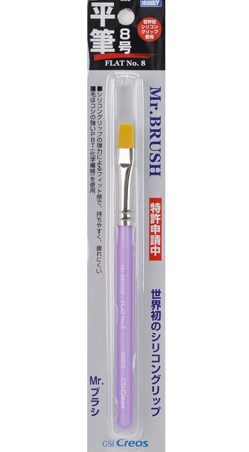 Mr.Hobby GSI-MB08 - Mr.Brush Flat Brush No.8