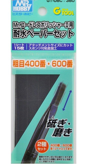 Mr.Hobby GSI-GT08C - Water Resistant Paper Set (No.400/600 ) for Mr.Cordless Polisher II