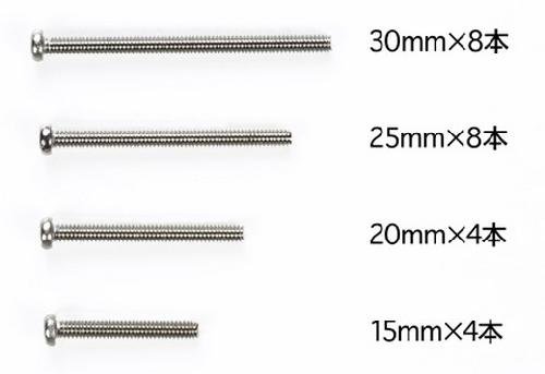 Tamiya 95055 - JR Stainless Steel Screw Set (15/20/25/30mm)